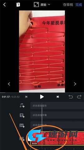 VN 视频剪辑 第4张图