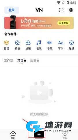 VN 视频剪辑 第2张图