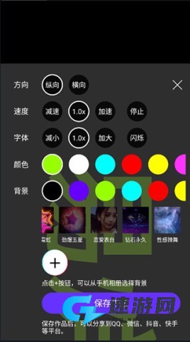 手持弹幕神器 第4张图