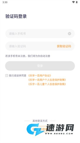 乐学一百 第11张图