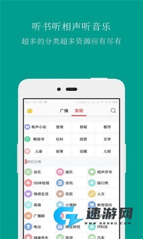 FM调频收音机
