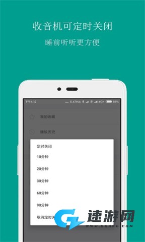 FM调频收音机