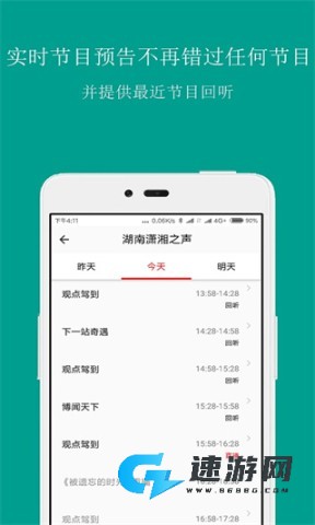 FM调频收音机