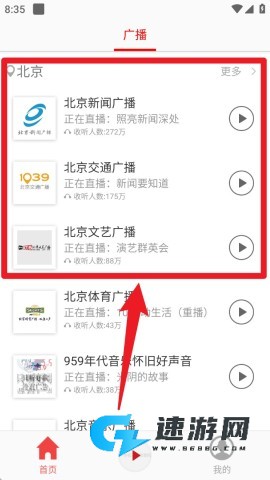 FM调频收音机 第2张图
