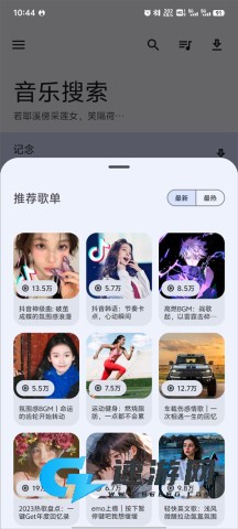 音乐搜索 第2张图