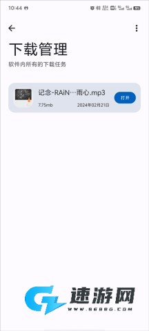 音乐搜索 第5张图