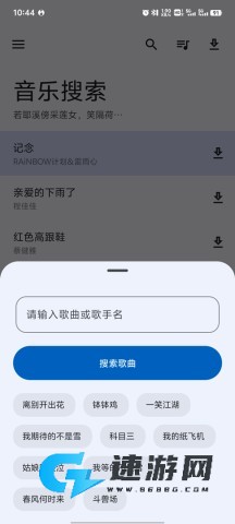 音乐搜索 第3张图