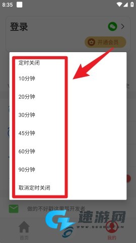 FM调频收音机 第5张图