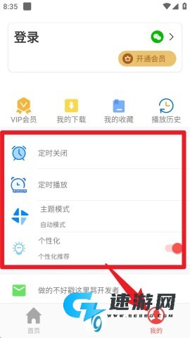 FM调频收音机 第4张图