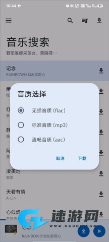 音乐搜索 第4张图