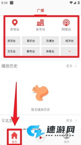 FM调频收音机 第1张图
