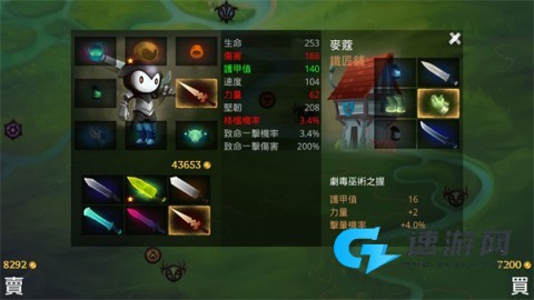 死神 - 苍白剑士的传说