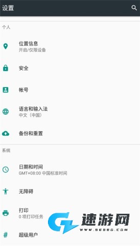 死神 - 苍白剑士的传说 第11张图