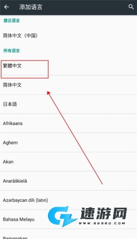 死神 - 苍白剑士的传说 第14张图