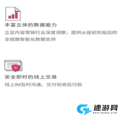 巨量星图 第4张图