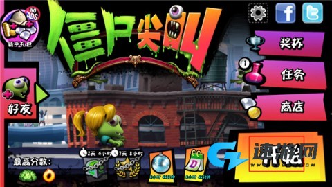 僵尸尖叫 第2张图