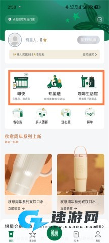 星巴克 第2张图