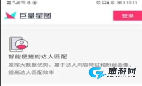 巨量星图 第1张图