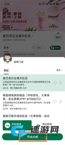 星巴克 第3张图