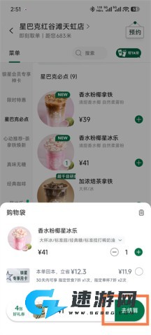 星巴克 第4张图