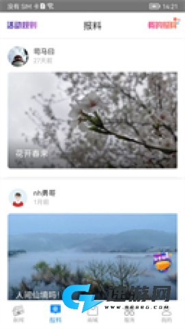 看宁海