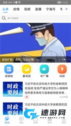 看宁海
