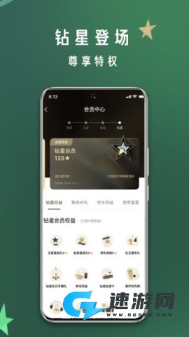星巴克