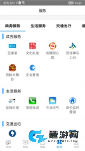 看宁海