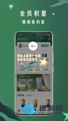 星巴克 第1张图
