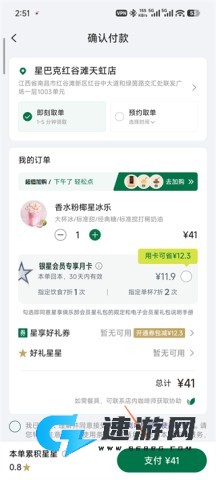 星巴克 第5张图