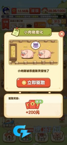 小猪有钱 第6张图