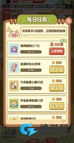 小猪有钱 第2张图