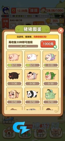 小猪有钱 第4张图