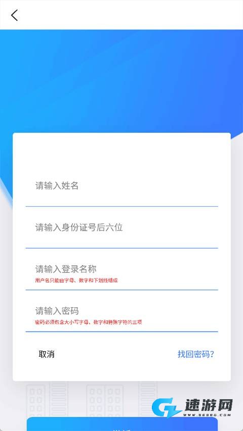 上海干部在线 第3张图