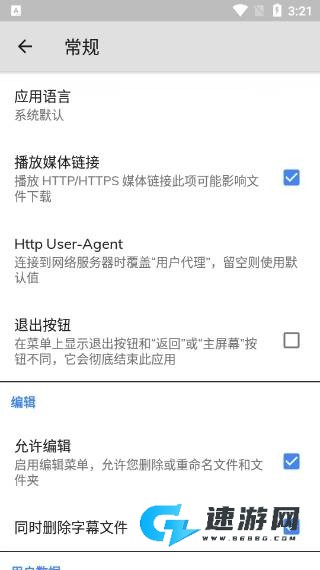MX万能播放器官方免费版 第2张图
