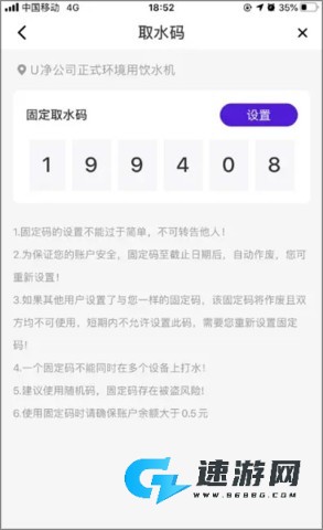 U净 第8张图