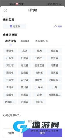 跨越运力 第2张图