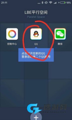 LBE平行空间 第6张图