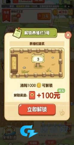 小猪有钱 第3张图