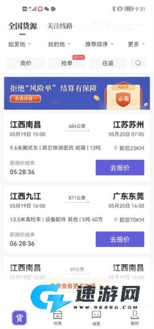 跨越运力 第1张图