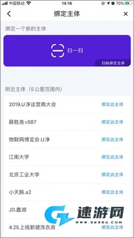U净 第7张图
