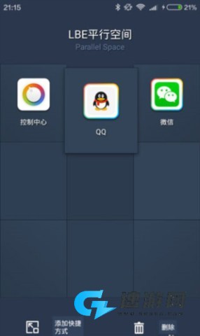 LBE平行空间 第7张图