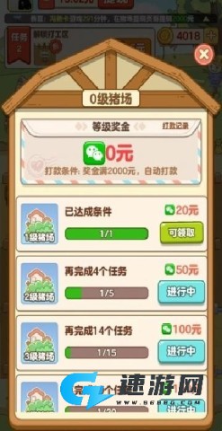 小猪有钱 第1张图