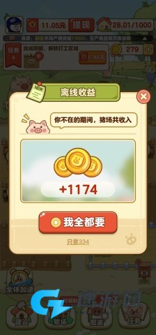 小猪有钱 第5张图