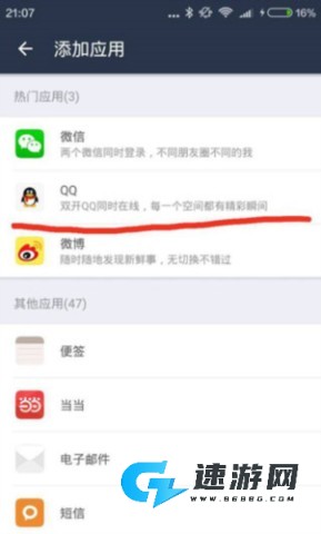 LBE平行空间 第5张图
