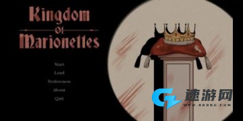 傀儡王国 第1张图