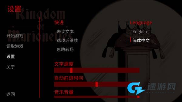 傀儡王国 第2张图