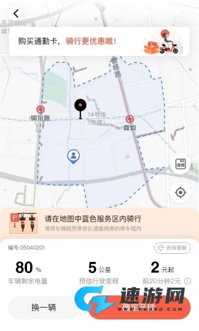 小鱼出行 第1张图