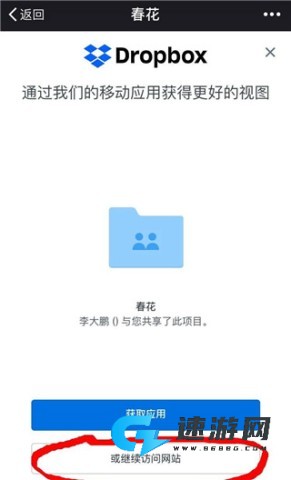 Dropbox 第1张图