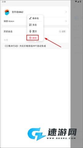 Kimi智能助手 第10张图